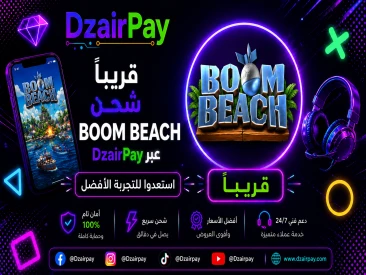 قريباً على DzairPay: شحن Boom Beach Diamonds