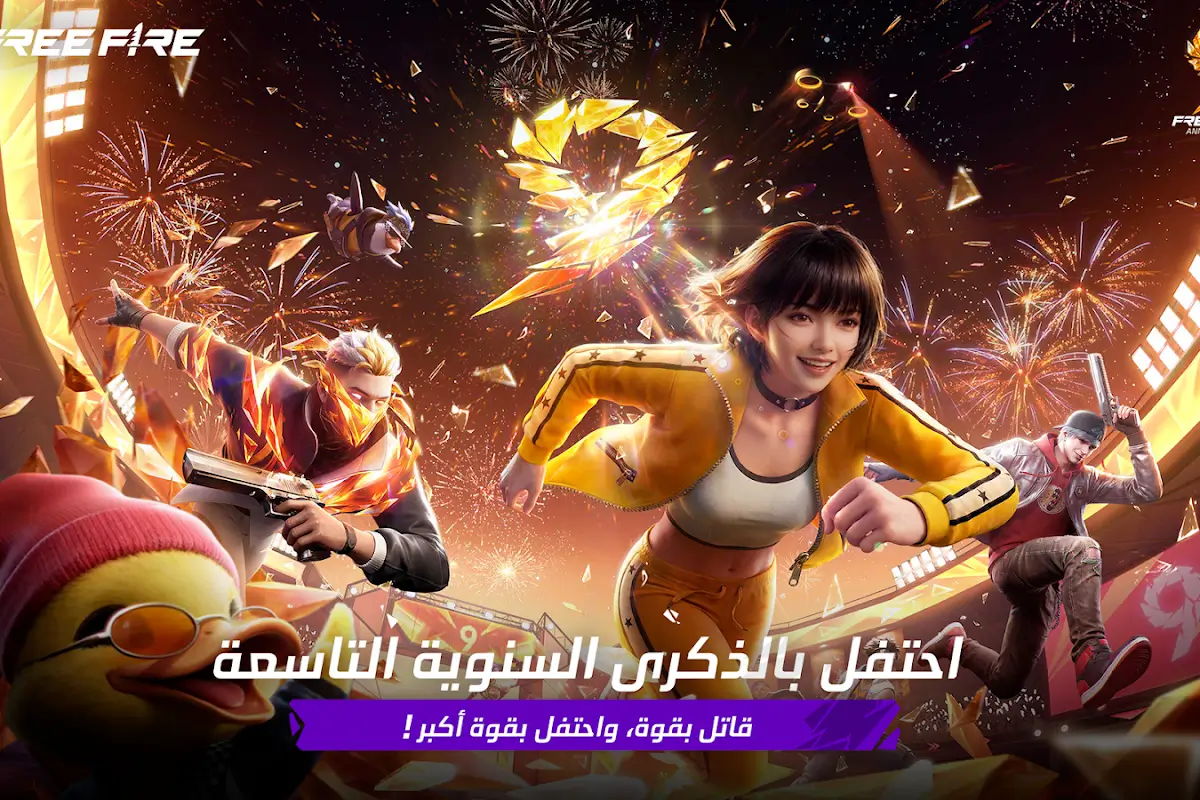 بطاقات شحن جواهر فري فاير - Free Fire Diamonds Cards