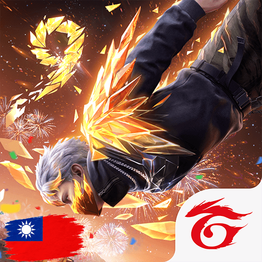 شحن لعبة فري فاير تايوان – Free Fire Taiwan Top Up
